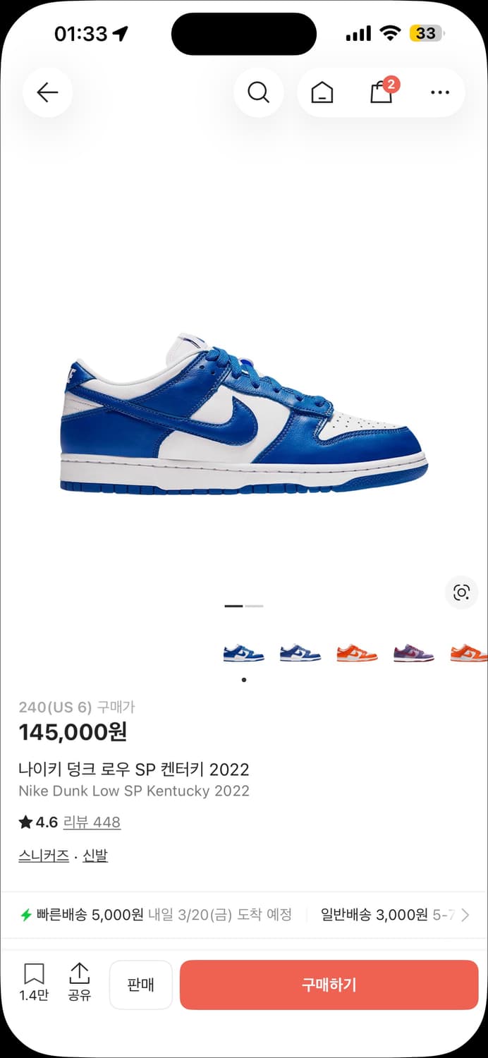 240) 새상품 나이키 덩크 캔터키 블루 상품이미지1