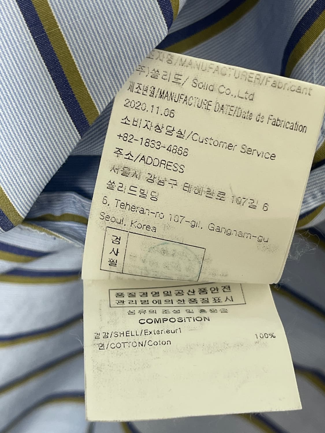 우영미 48스트라이프 셔츠 상품이미지4