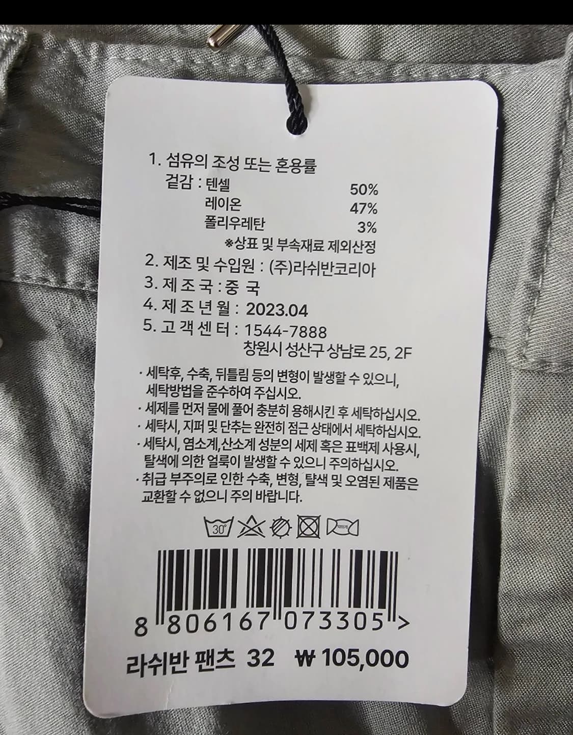 [새상품] 라쉬반 텐셀 밴딩 남성 반바지 (32사이즈) 상품이미지4