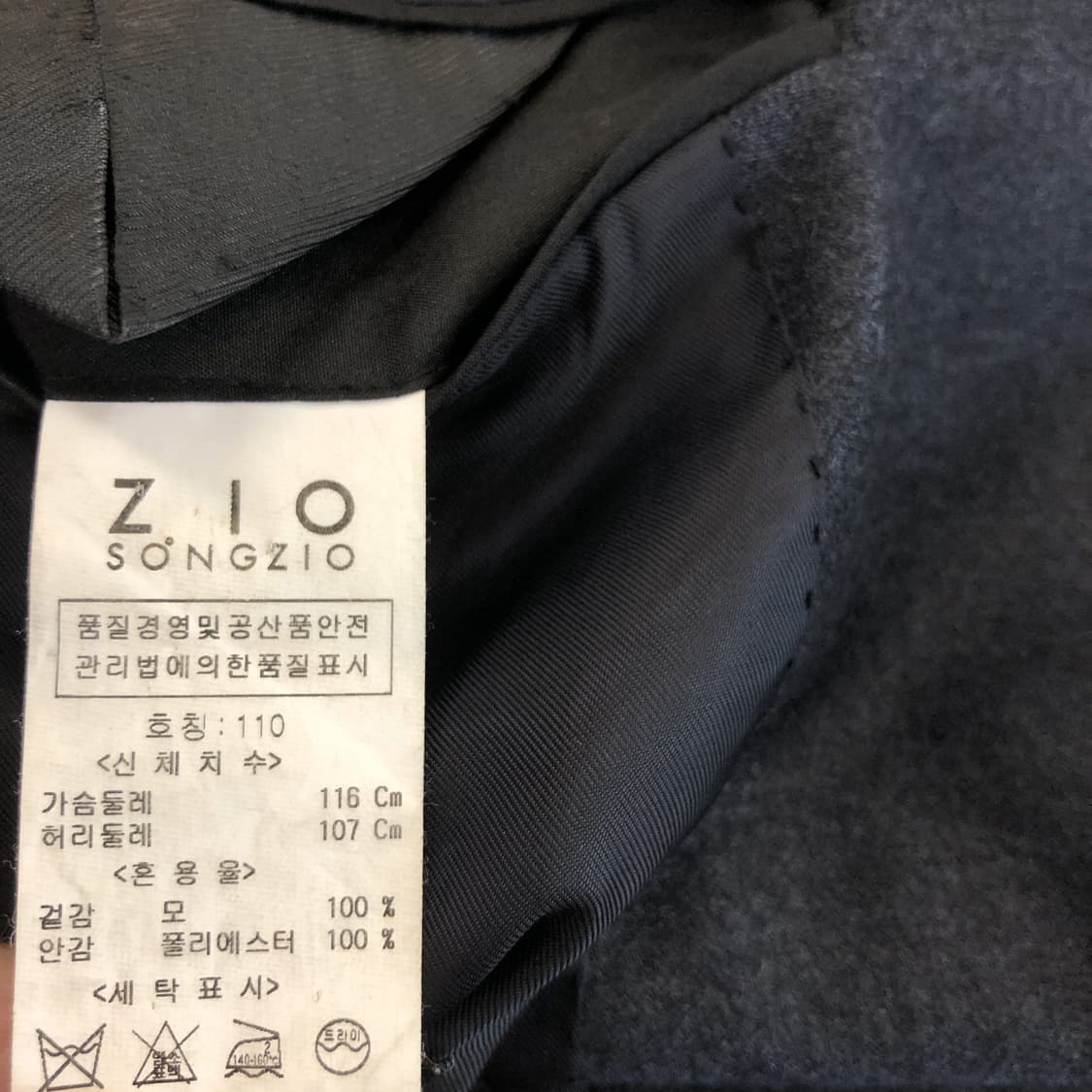 지오송지오 울 100% 모직 콤비 블레이져 110  상품이미지8