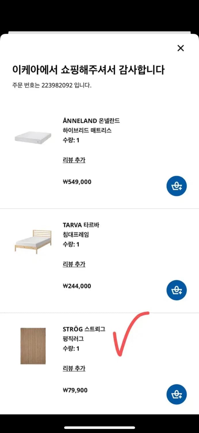 IKEA STROG 스트뢰그 평직러그, 내추럴, 155x220 cm 상품이미지2