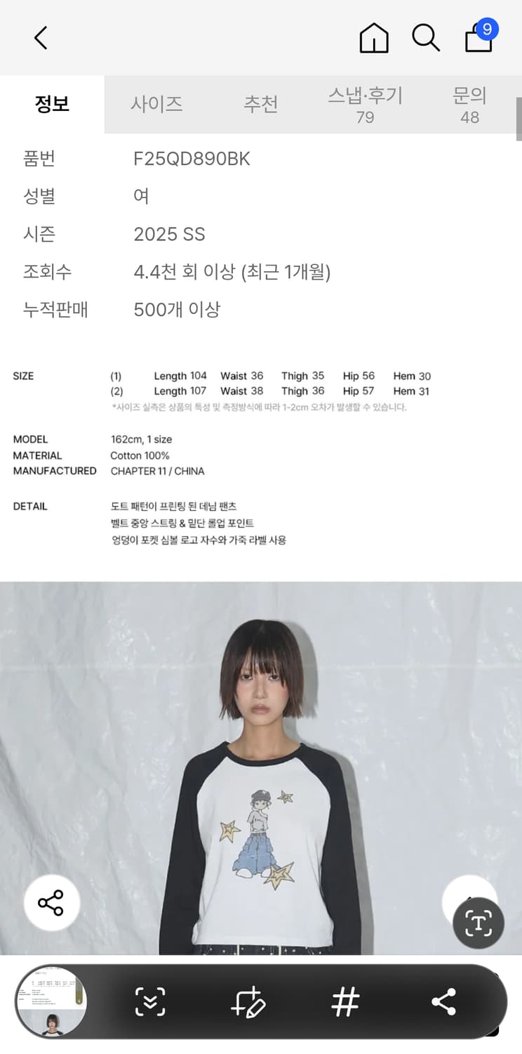 팬시클럽 스트링 롤업 팬츠 블랙 상품이미지3