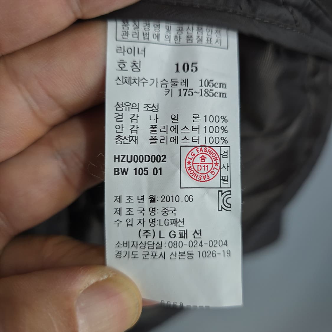 헤지스 퀼팅 누빔 자켓 105 상품이미지6