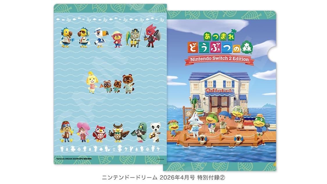 닌텐도 드림 2026년 4월호 포켓몬스터 30주년 부록 동물의숲 상품이미지3