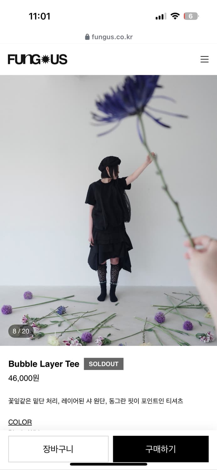 펑거스 버블레이어티 상품이미지7