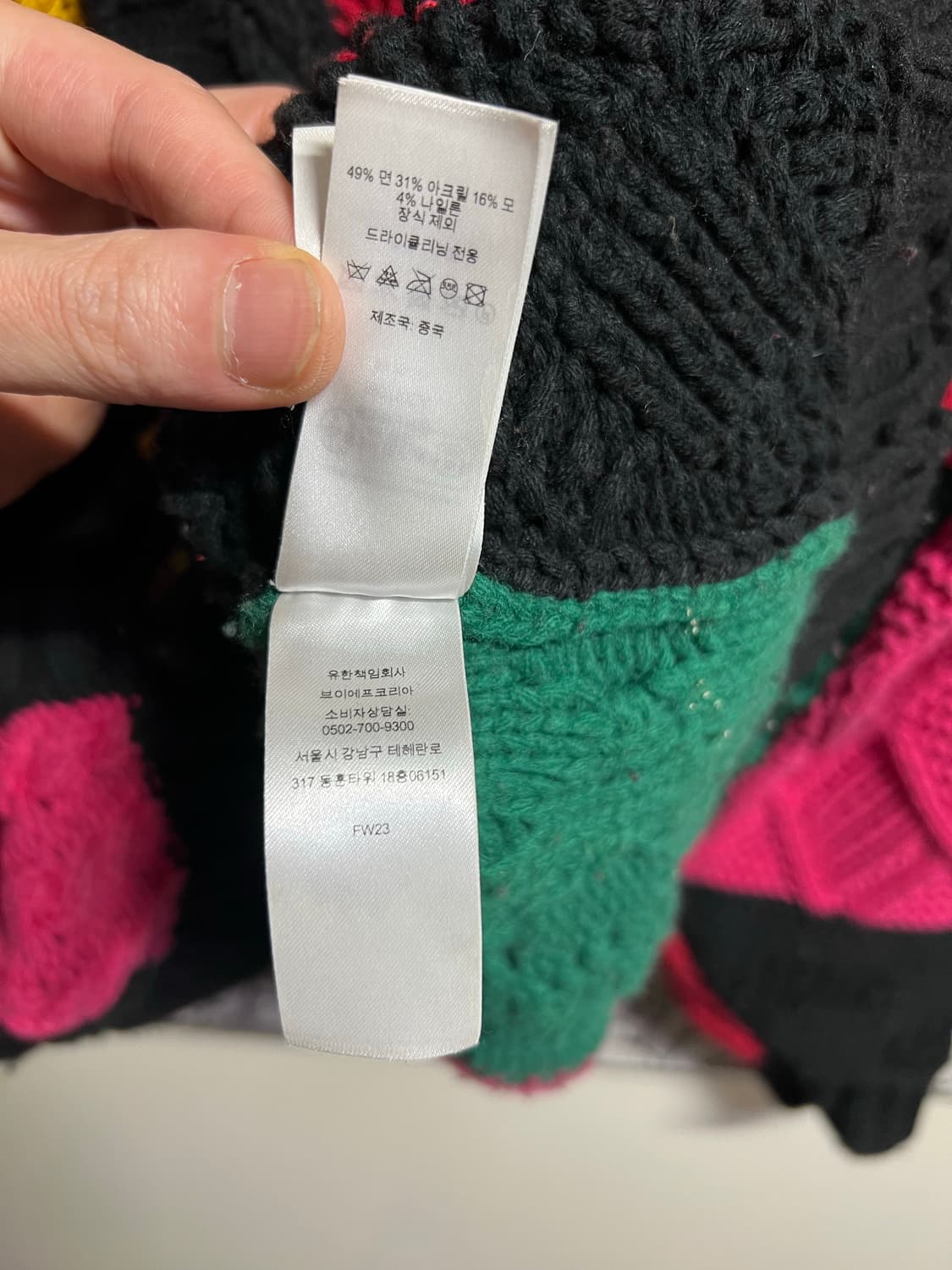 23F/W 슈프림 패치워크 멀티컬러 케이블 가디건 상품이미지8