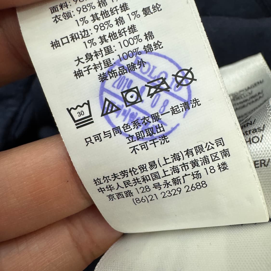 XL(110) 폴로 랄프로렌 시어서커 네이비 자켓  상품이미지10