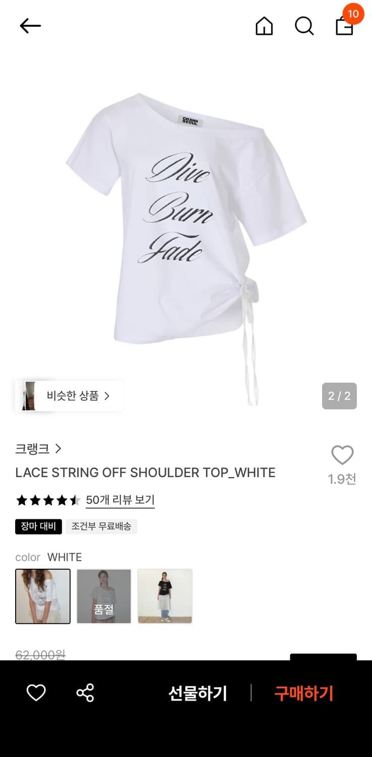 크랭크 오프숄더 탑 상품이미지2