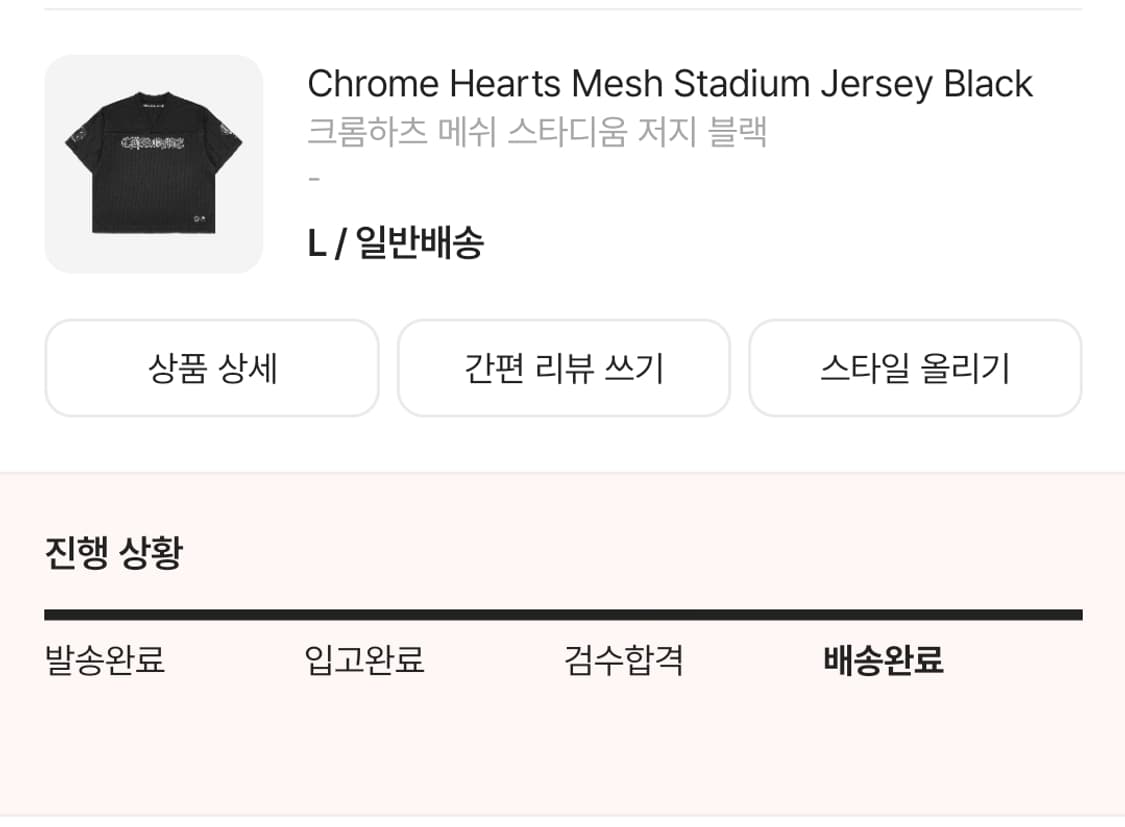 (가격인하x)크롬하츠 메쉬 저지 반팔 블랙 L 상품이미지1