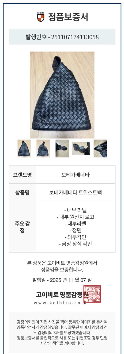 보테가 트위스트  상품이미지10