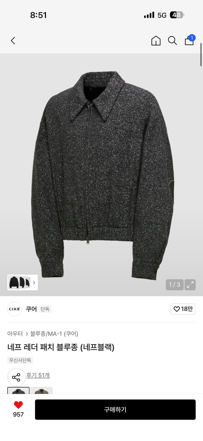 쿠어(coor) 네프 레더 패치 블루종 (네프블랙) 상품이미지1