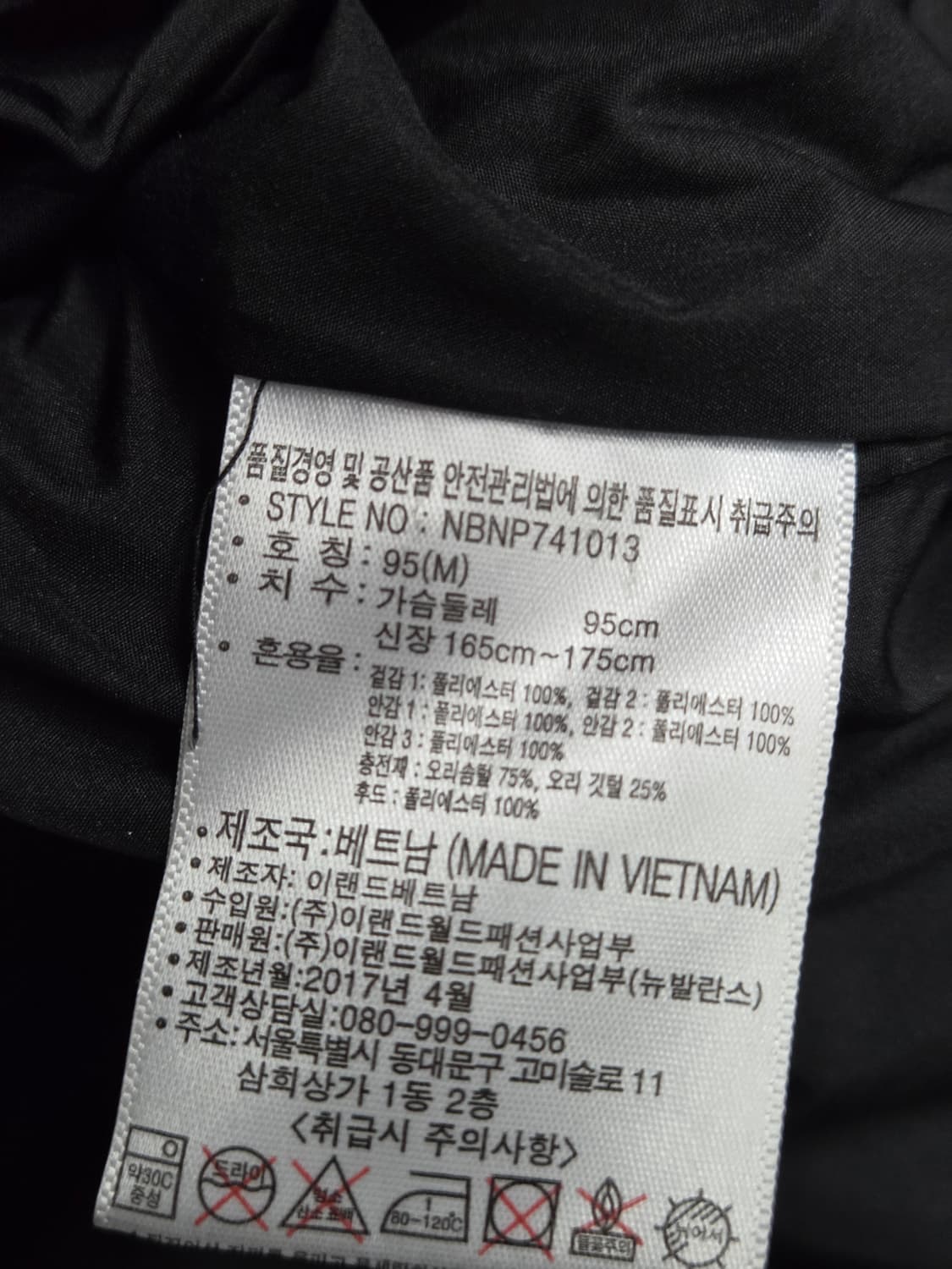 뉴발란스 블랙 패딩 점퍼 덕다운 95 상품이미지5