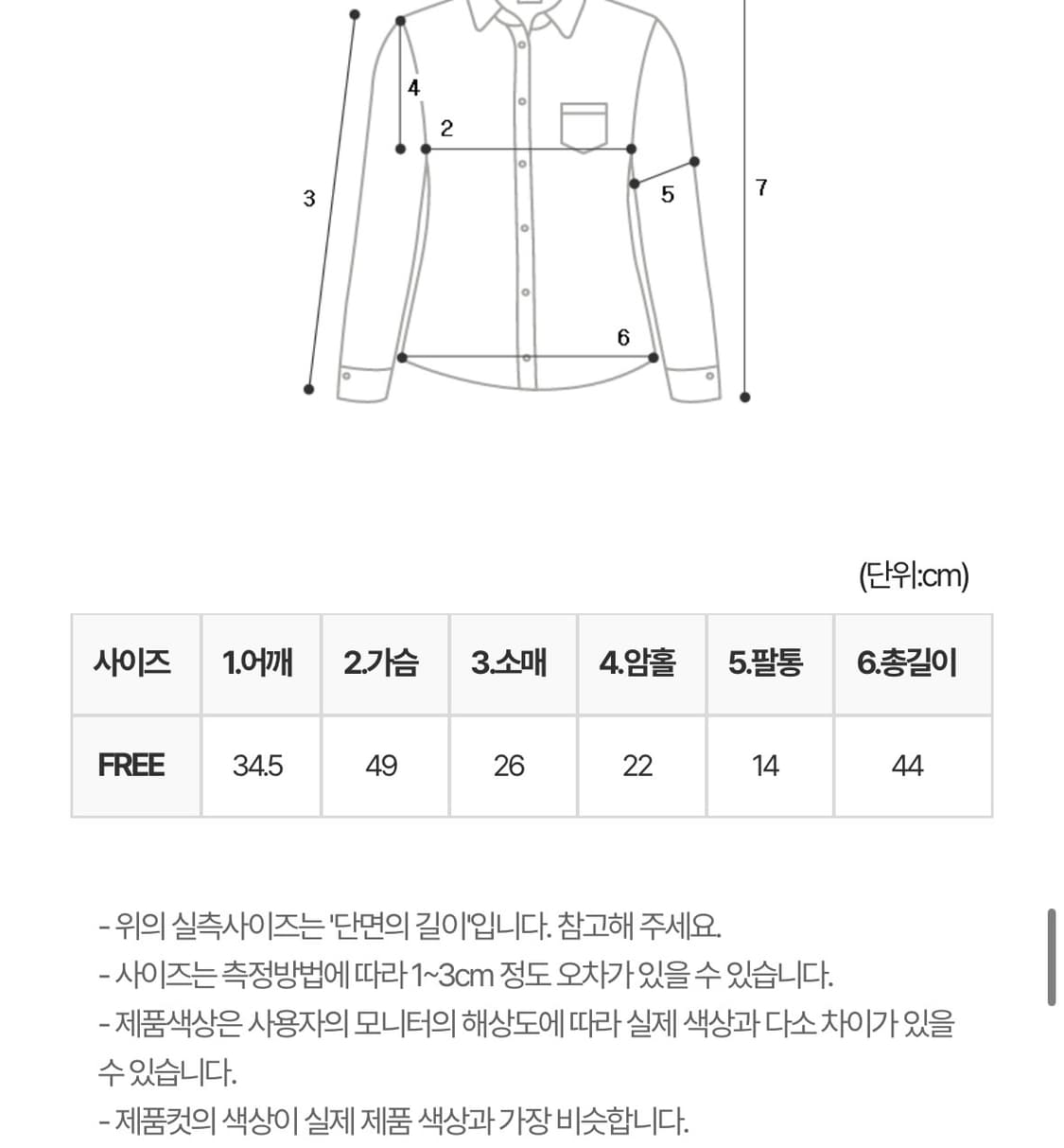 유이니 하트버튼스트라이프 블라우스 상품이미지5