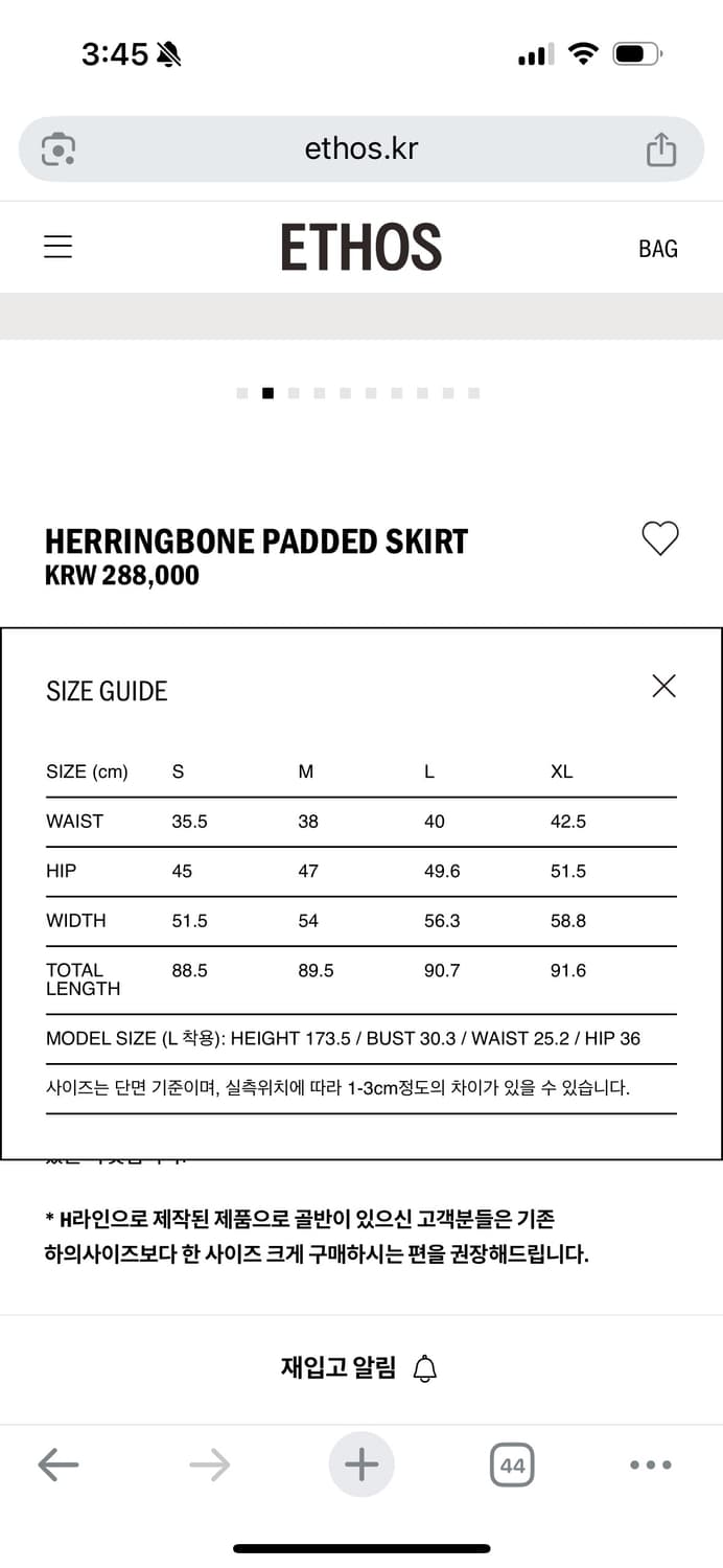 새) 에토스 헤링본 스커트 xl 상품이미지9