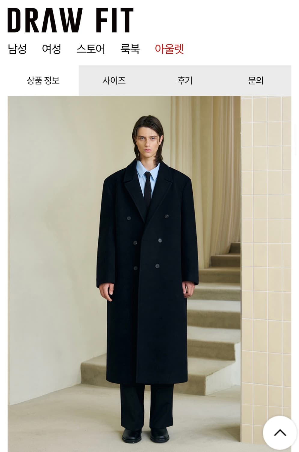 (새상품) 드로우핏 프리미어 울 더블 체스터 코트 [BLACK] 판매 상품이미지4