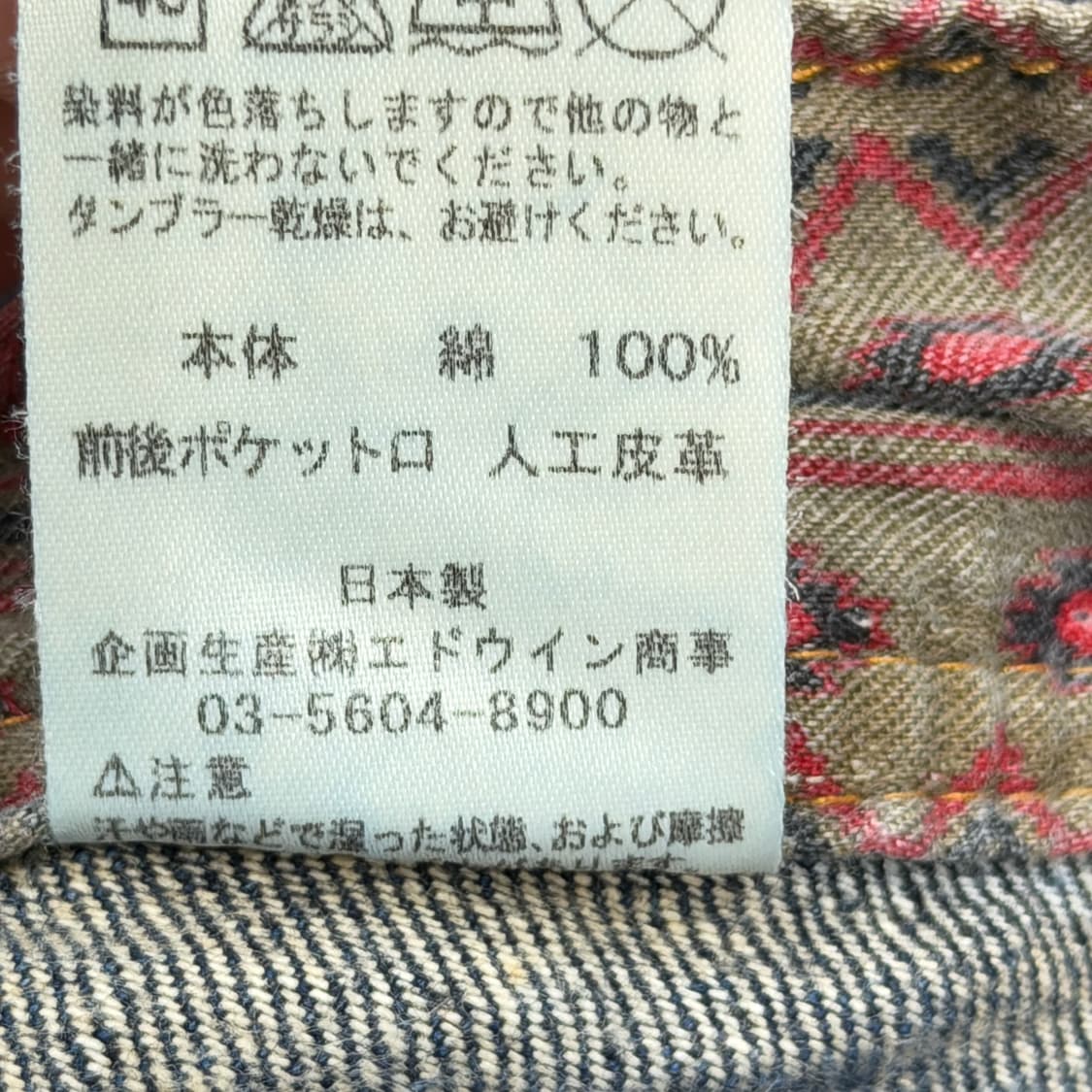 에드윈 빈티지 워싱 데님 Y2K 팬츠 바지 32 상품이미지5