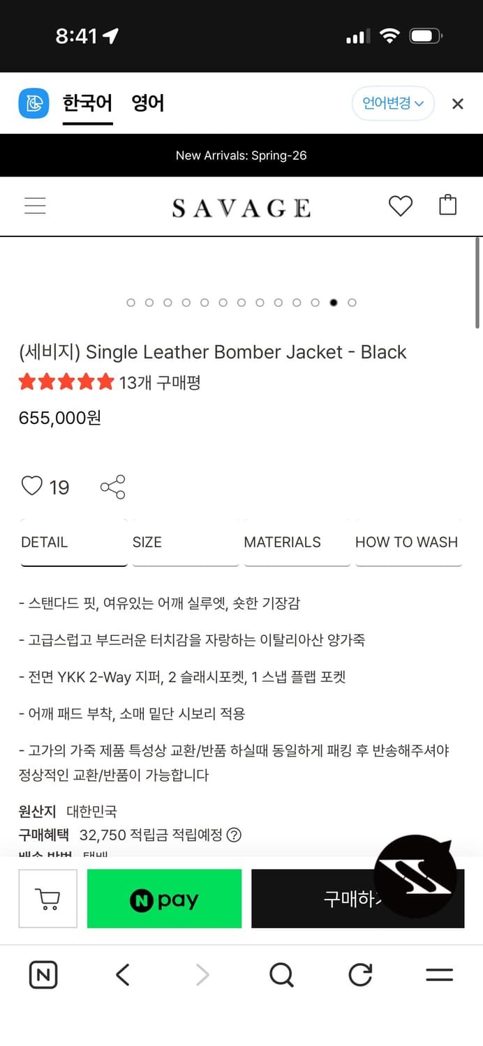 세비지 레더 봄버자켓 L 상품이미지4