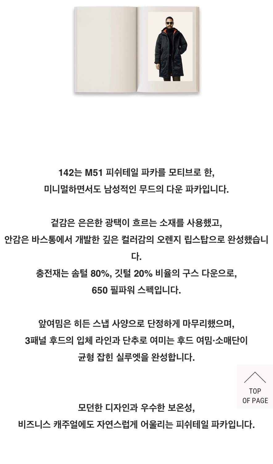 바스통 142 롱 다운 파카(새상품) 상품이미지2