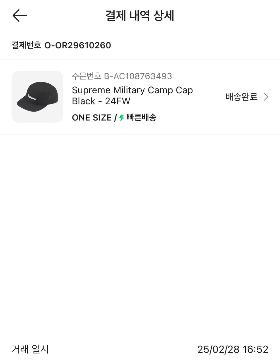 슈프림 밀리터리 캠프캡 블랙 24FW 상품이미지10