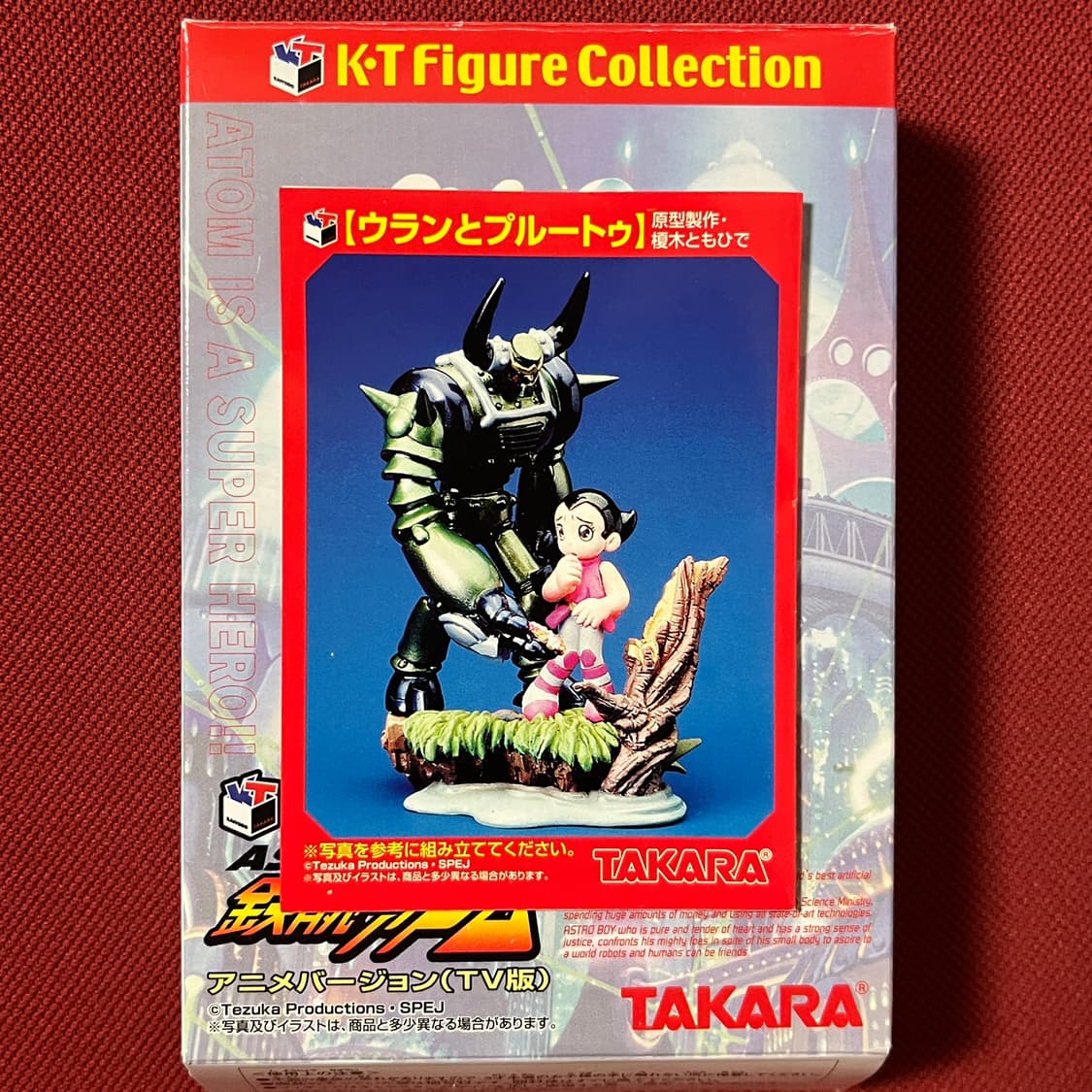 개당판매/박스개봉/본품미개봉) 아톰 고전 피규어 5종 상품이미지5