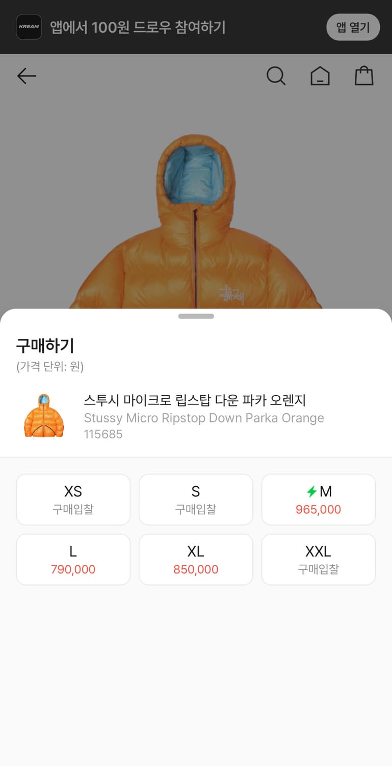 스투시 마이크로 립스탑 다운 오렌지 컬러 파카 상품이미지6