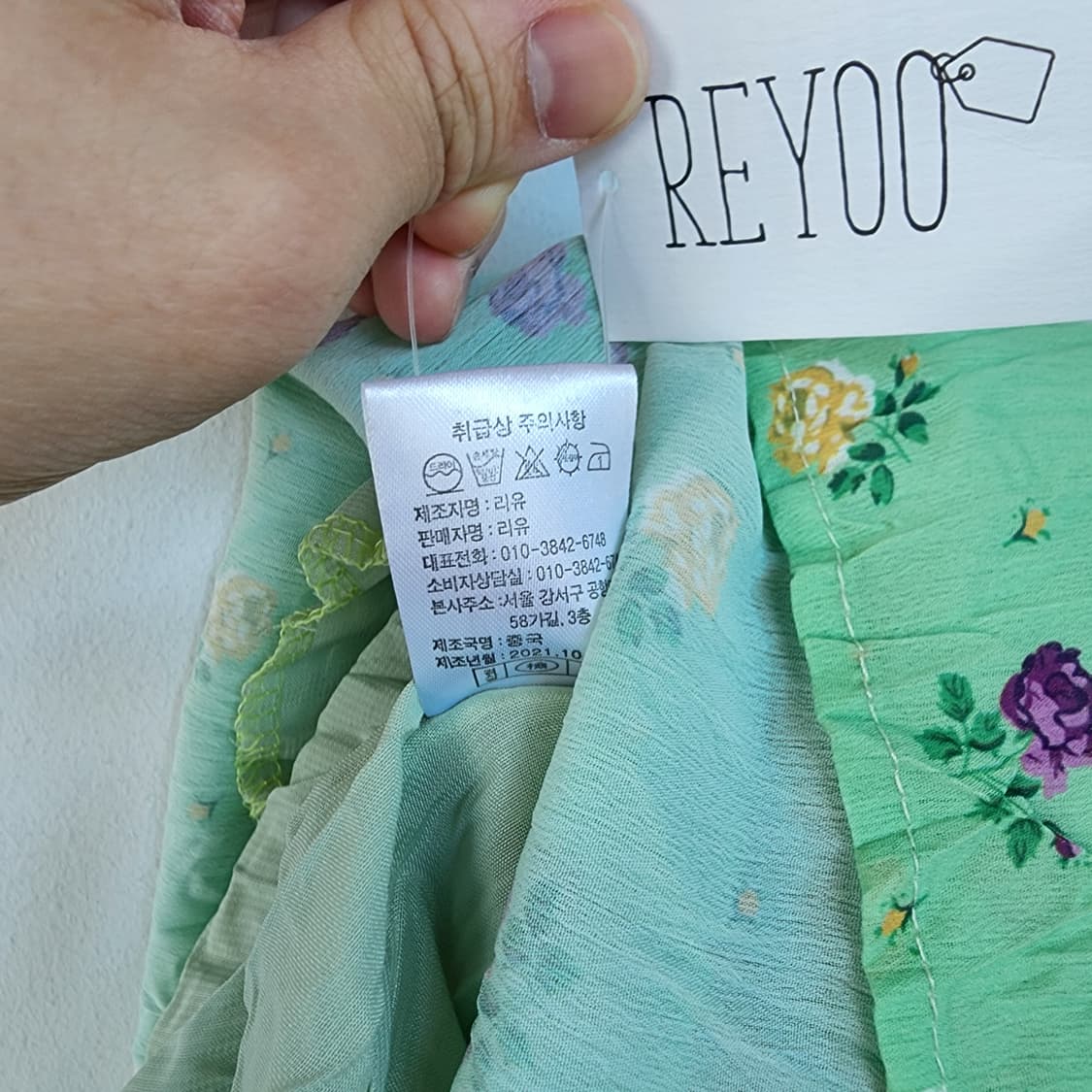  REYOO 플로럴 패턴 롱 스커트 상품이미지9