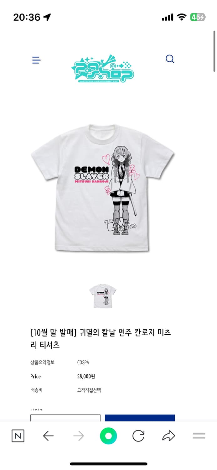 귀멸의칼날 미츠리 반팔 XL 상품이미지1