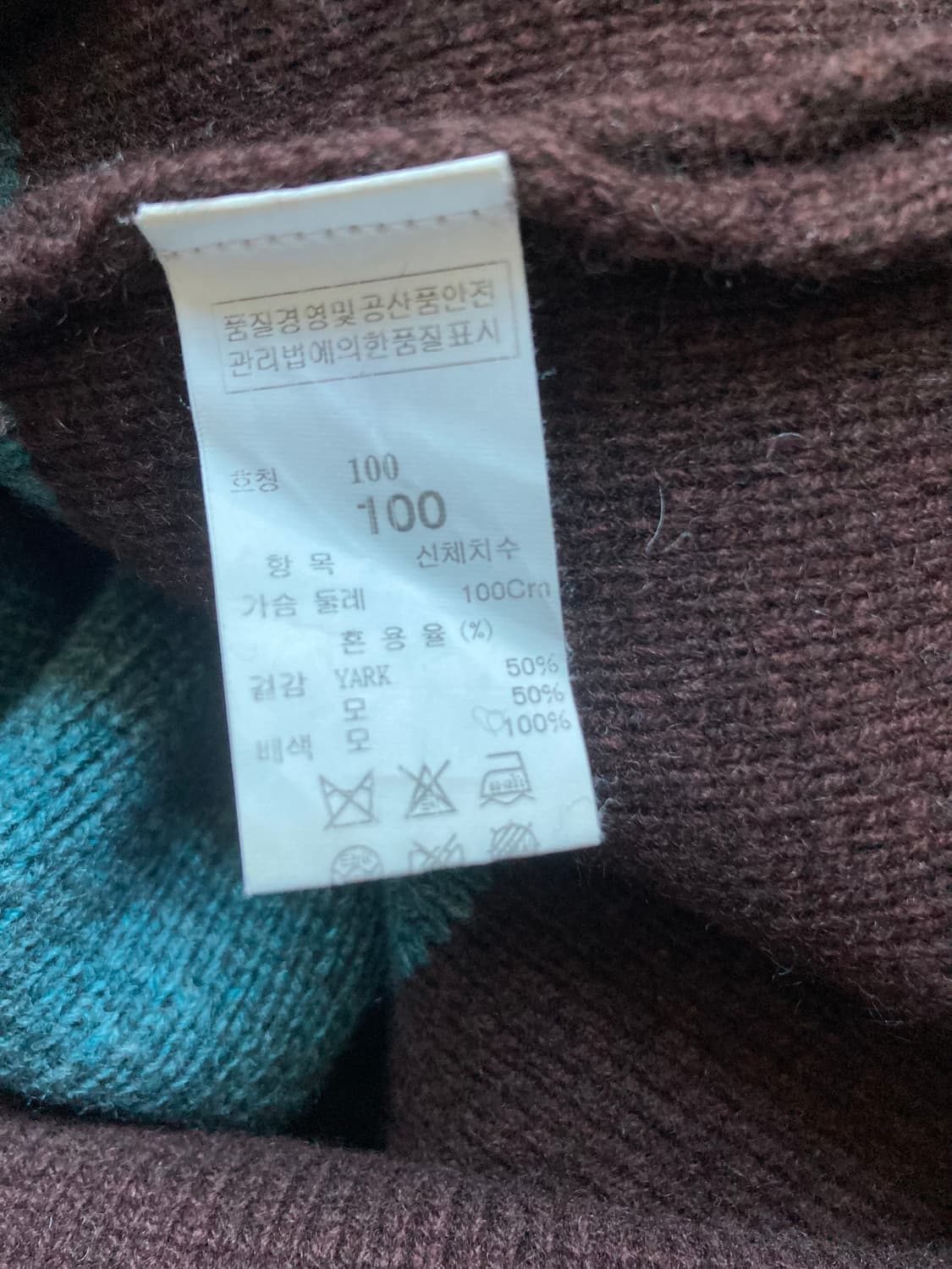 타임옴므 울 야크 혼방 컬러블록 니트 (100 size) 상품이미지8