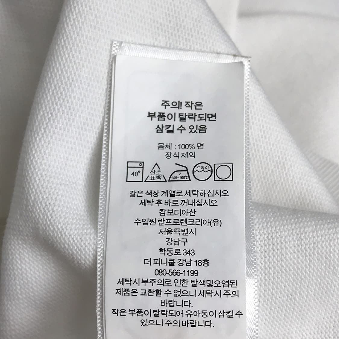 폴로 랄프로렌 POLO 반팔 티셔츠 흰색 남성S 상품이미지7