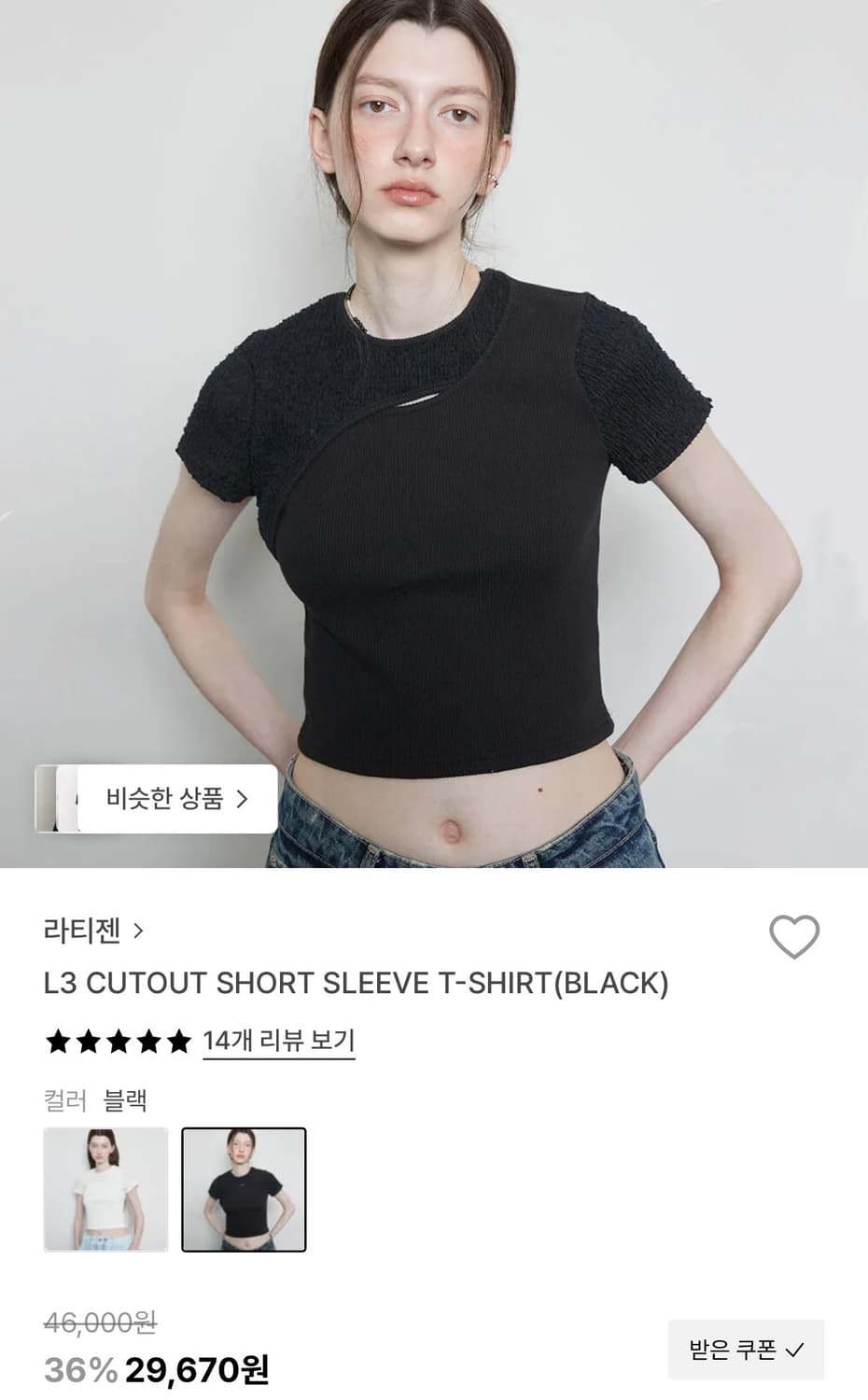 라티젠 컷아웃 슬리브 티셔츠 상품이미지1