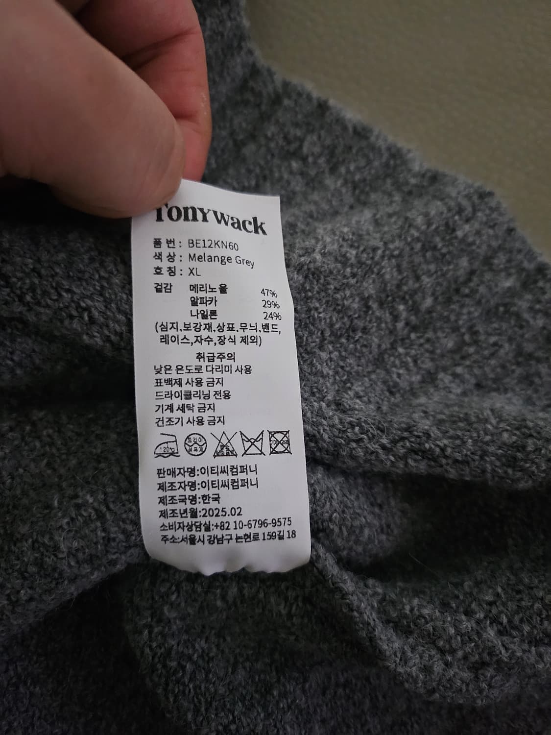 [거의 새것] 토니웩 알파카 니트 가디건 xl 상품이미지3