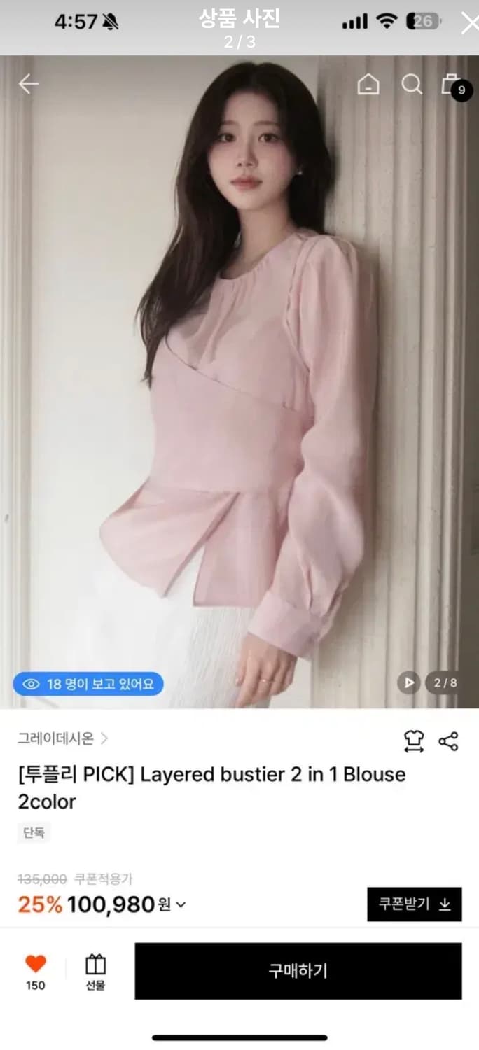 새상품 그레이데시온 뷔스티에블라우스 (하객룩) 상품이미지2