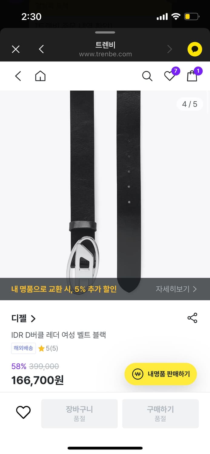 디젤 벨트 상품이미지3