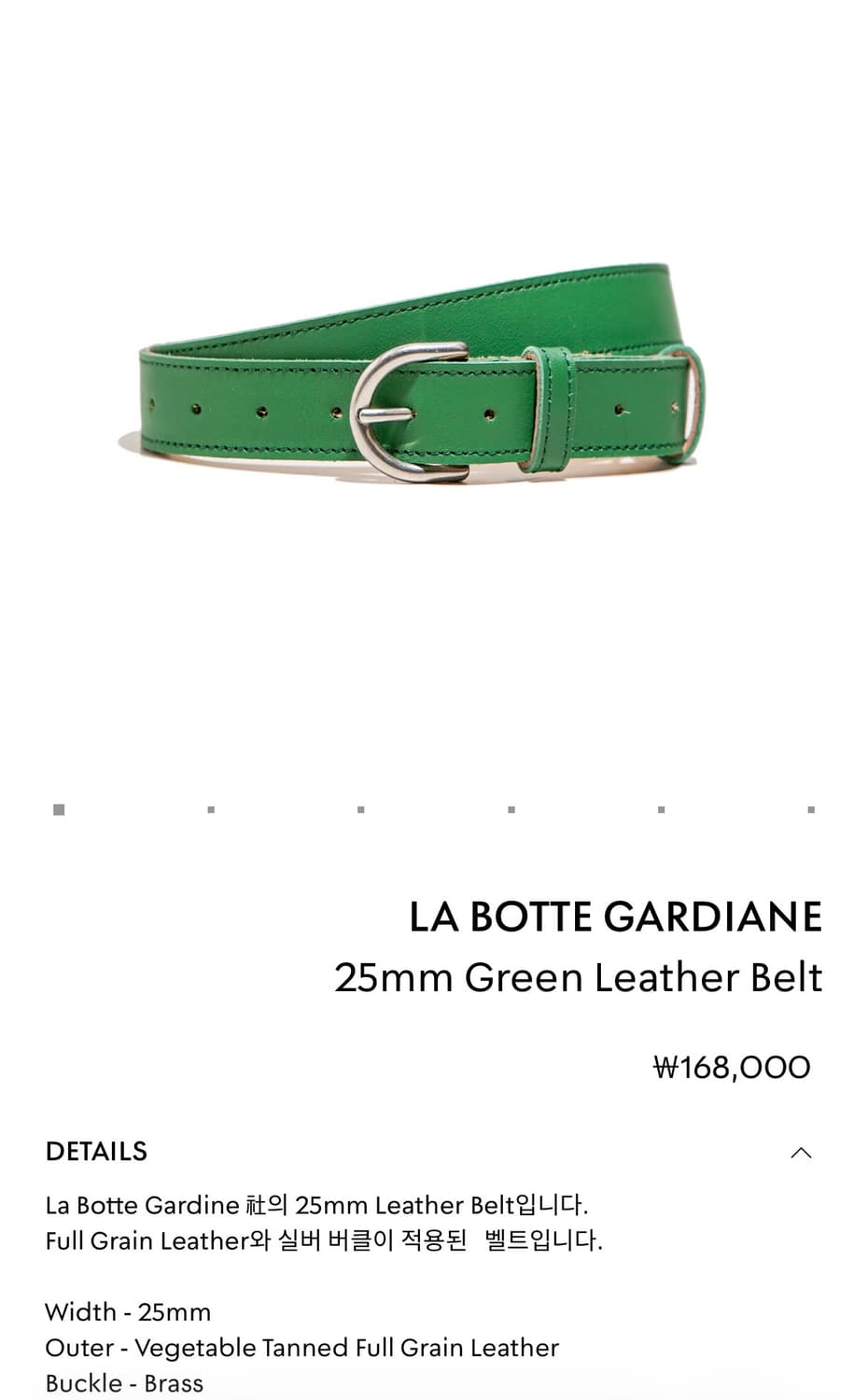 [95] 라보트가르디안 25mm 그린 레더벨트 상품이미지2