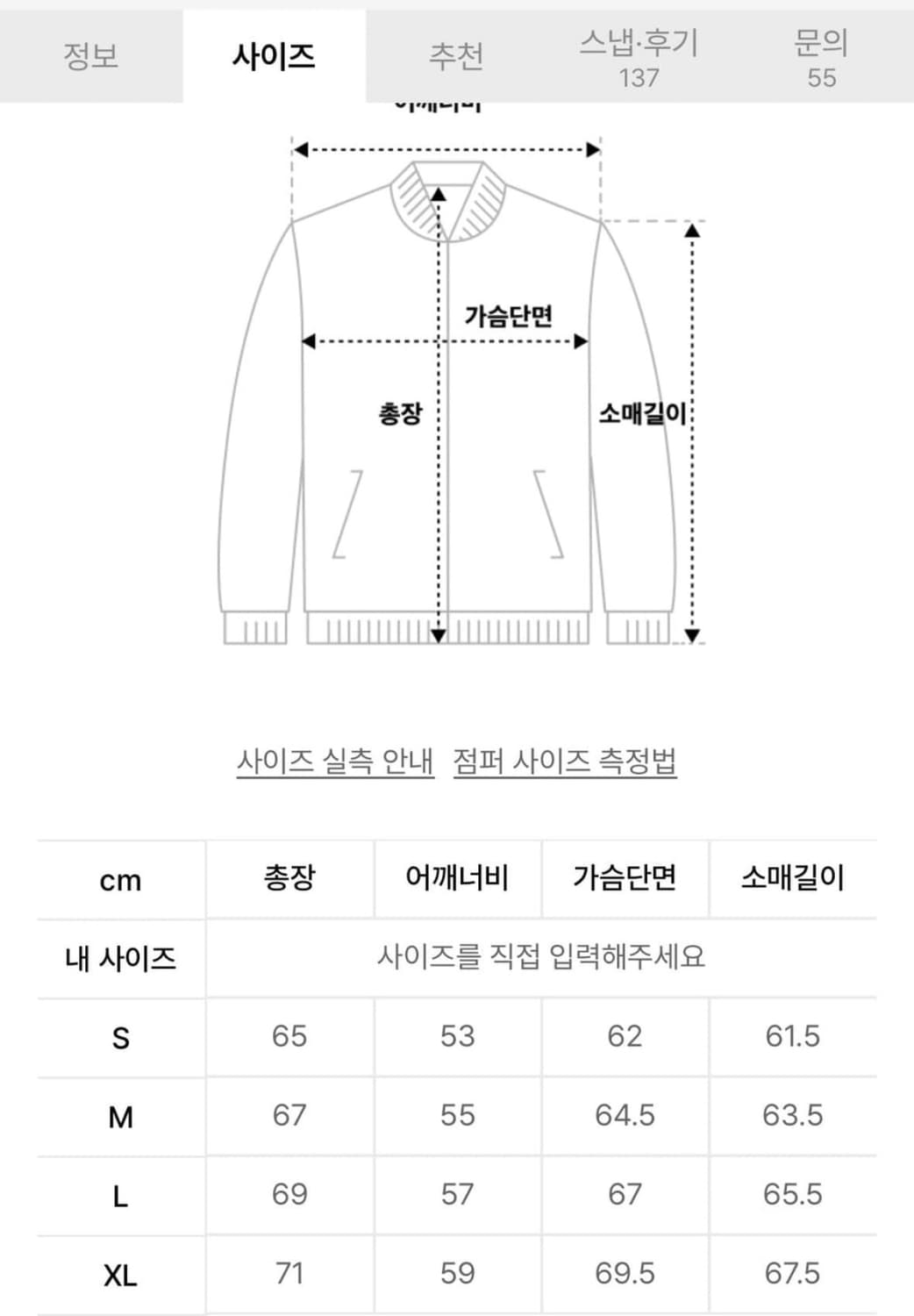 디스이즈네버댓 Fortuna 코듀로이 바시티 자켓 XL 상품이미지3