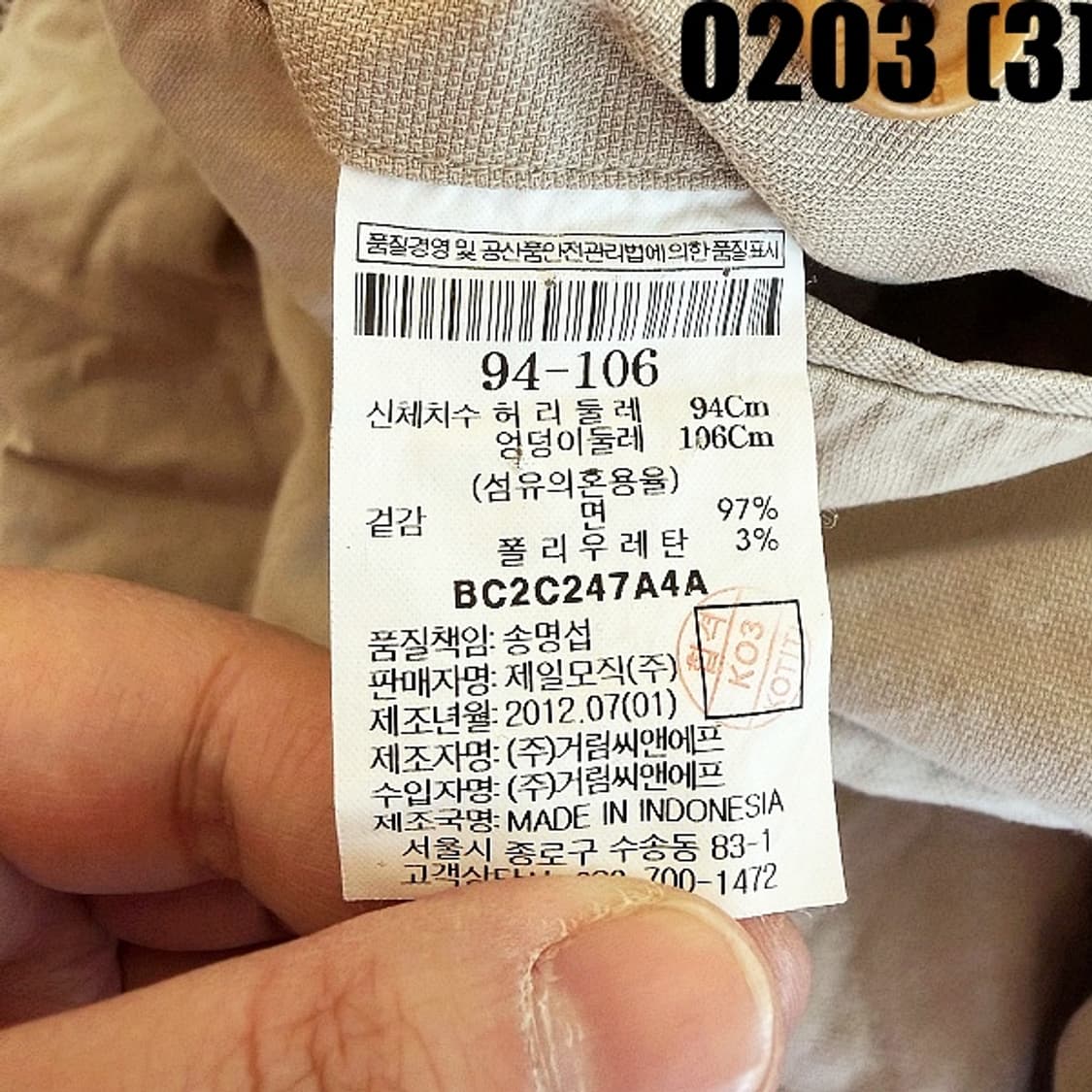 [94-106] 빈폴 원턱 베이지 치노 면 팬츠 상품이미지4