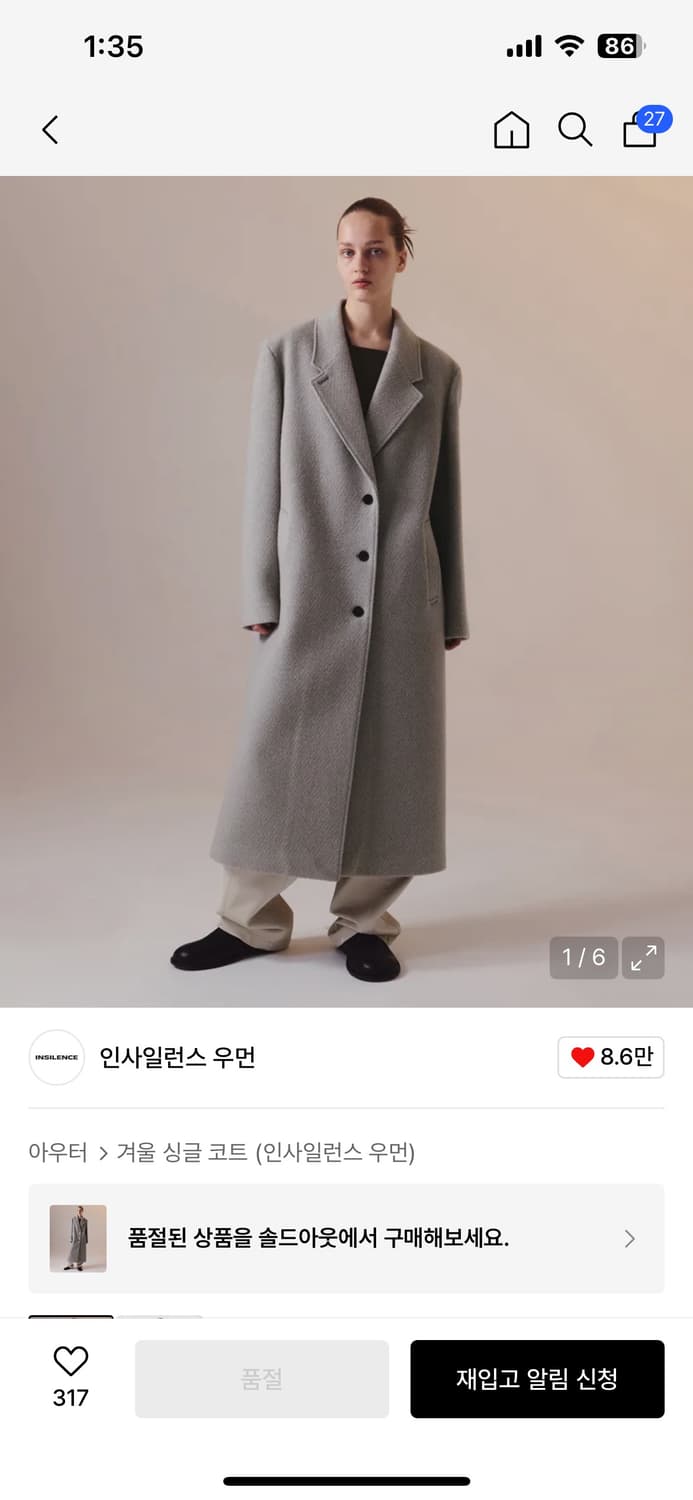 인사일런스 우먼 클래식 맥시 코트 xs 그레이 베이지  상품이미지1