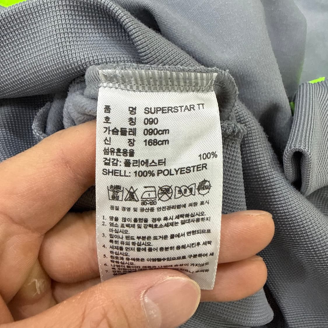 90 아디다스 슈퍼스타 트랙탑 0130T1 상품이미지4