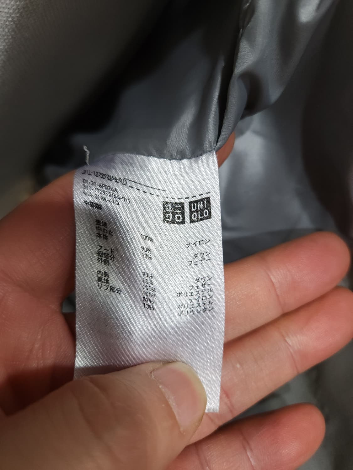 유니클로 심리스 오리털 후드 패딩

 상품이미지5