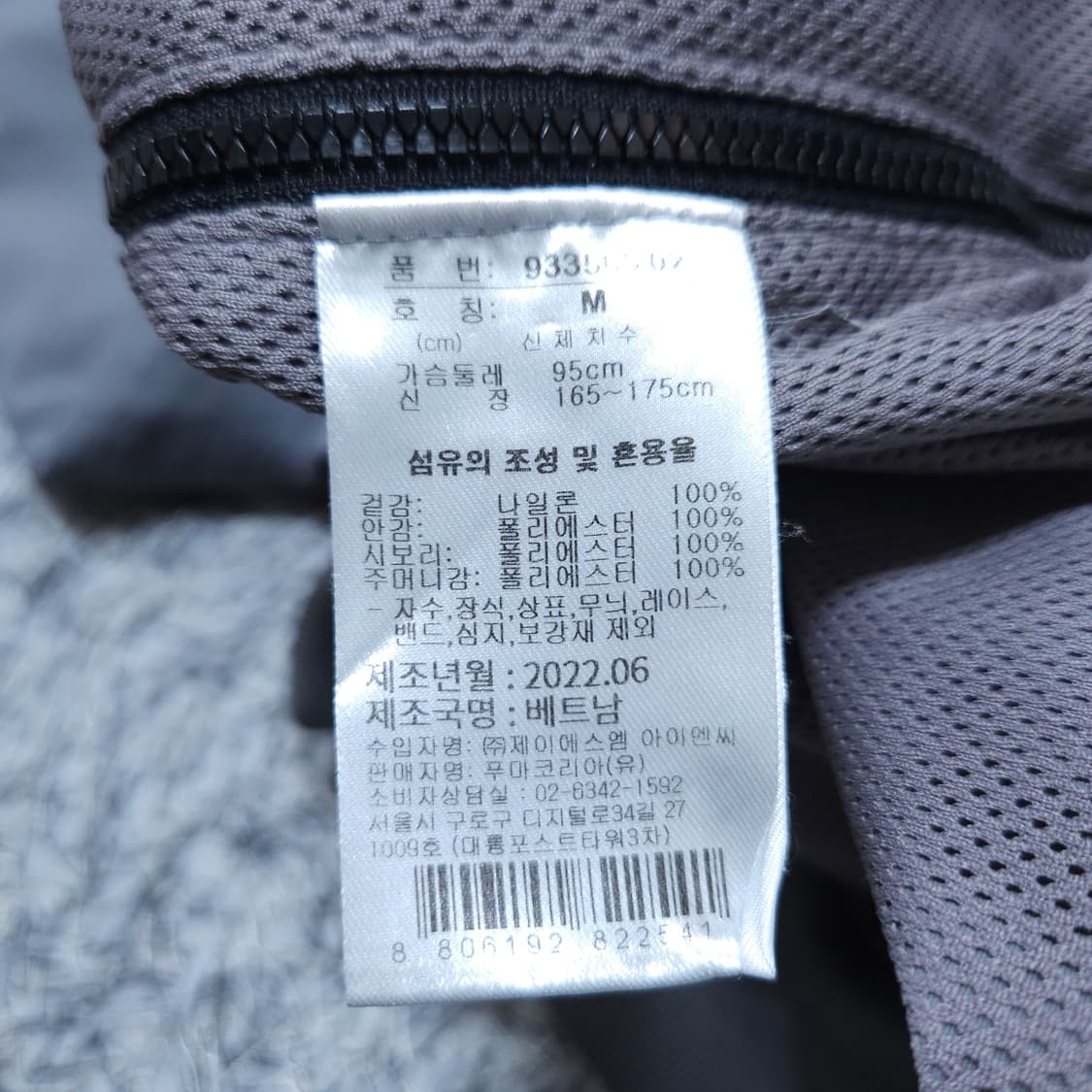 푸마) M 남자 웜업 맨투맨 / 왕눈이샵 상품이미지10