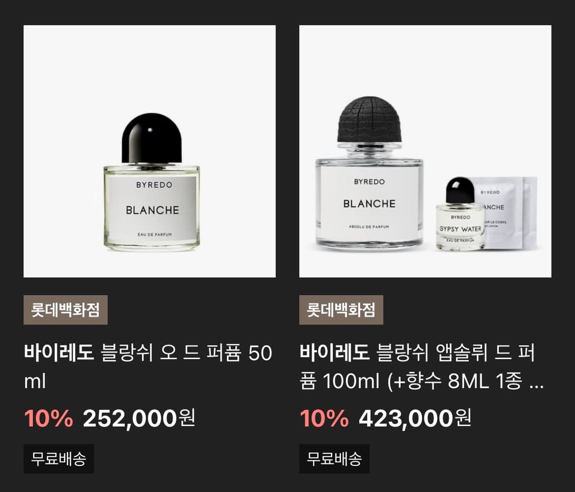 바이레도 블랑쉬 오드퍼퓸 50ml 상품이미지3
