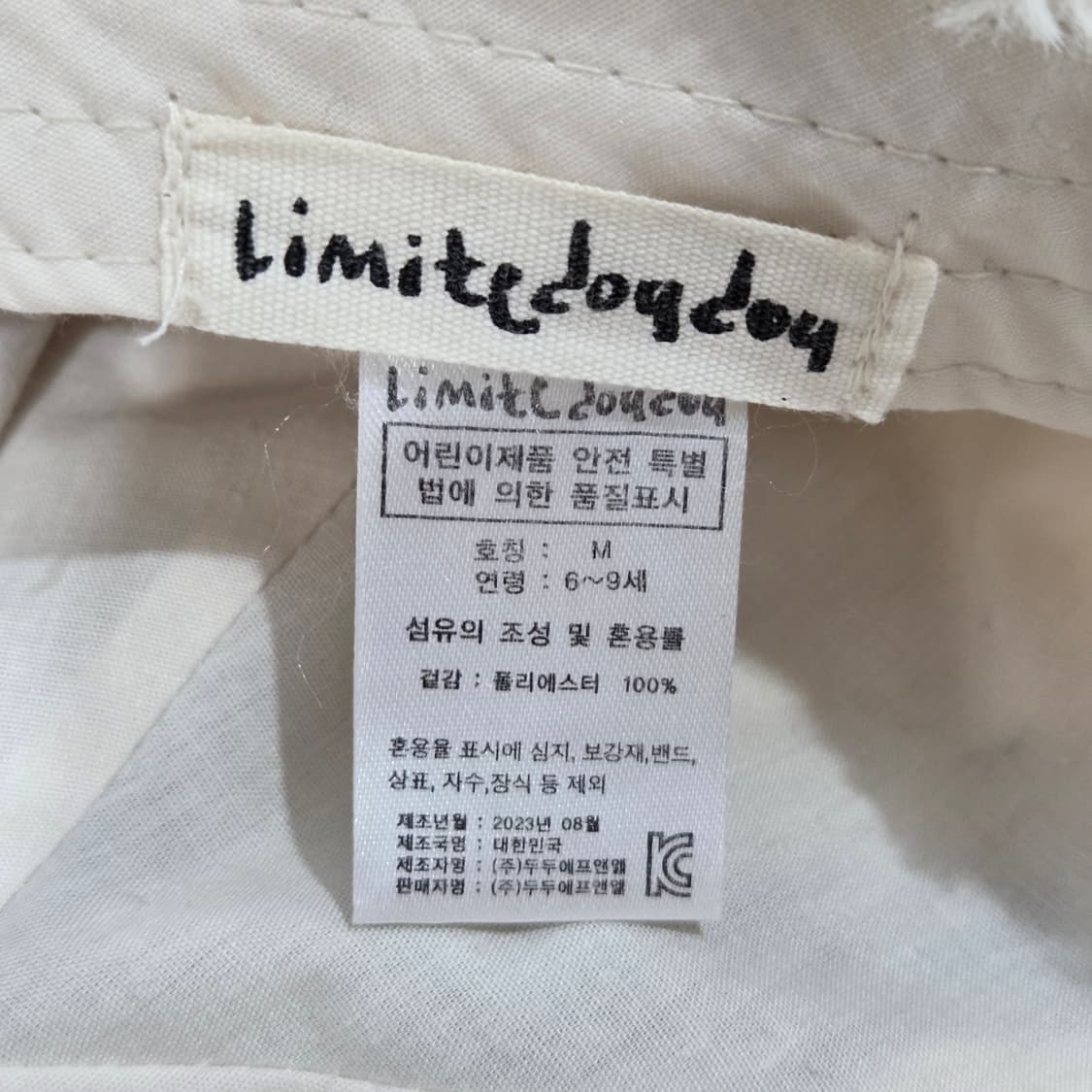 리미떼두두 플리스 이어플랩캡 M/6/9 상품이미지6