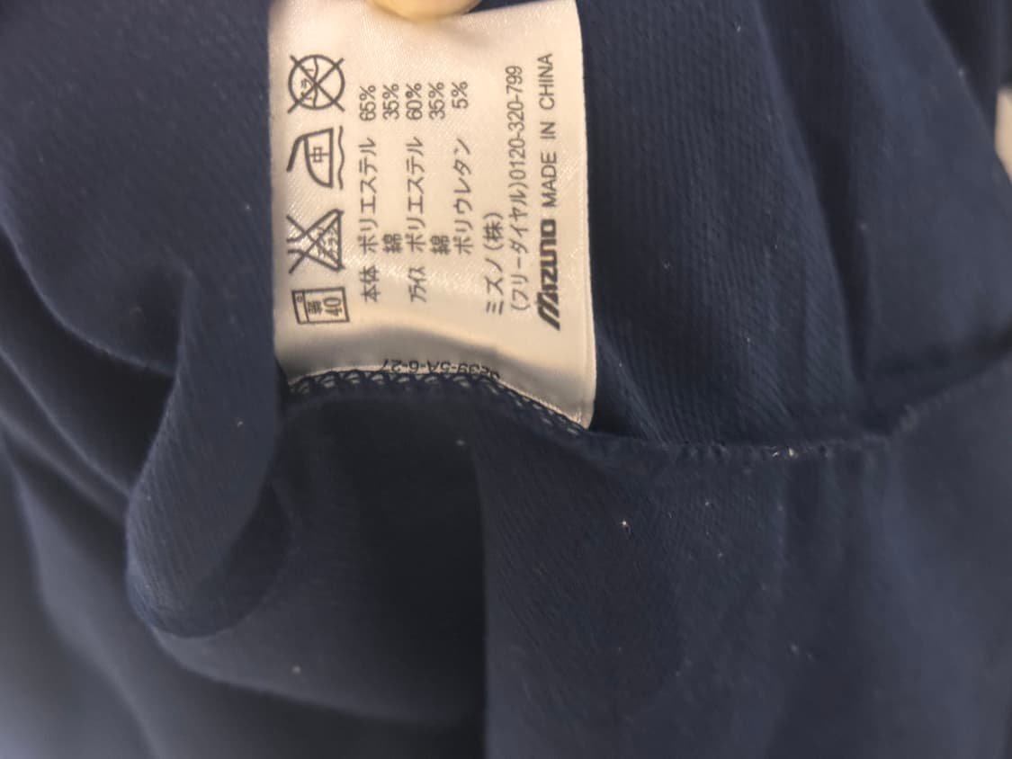 미즈노 빈티지 프린팅 져지 티셔츠 상품이미지5