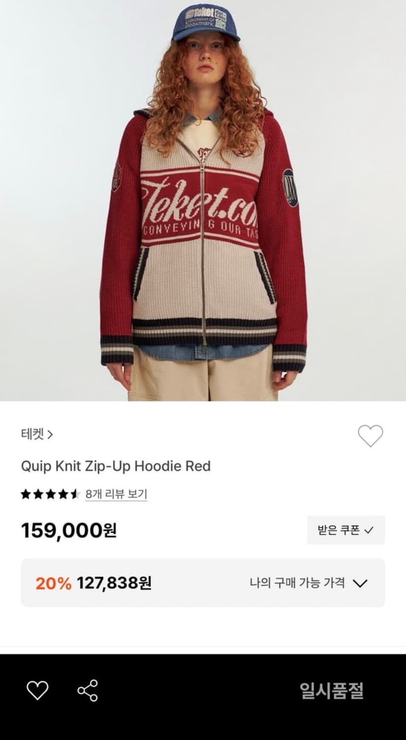 테켓 니트집업 상품이미지2