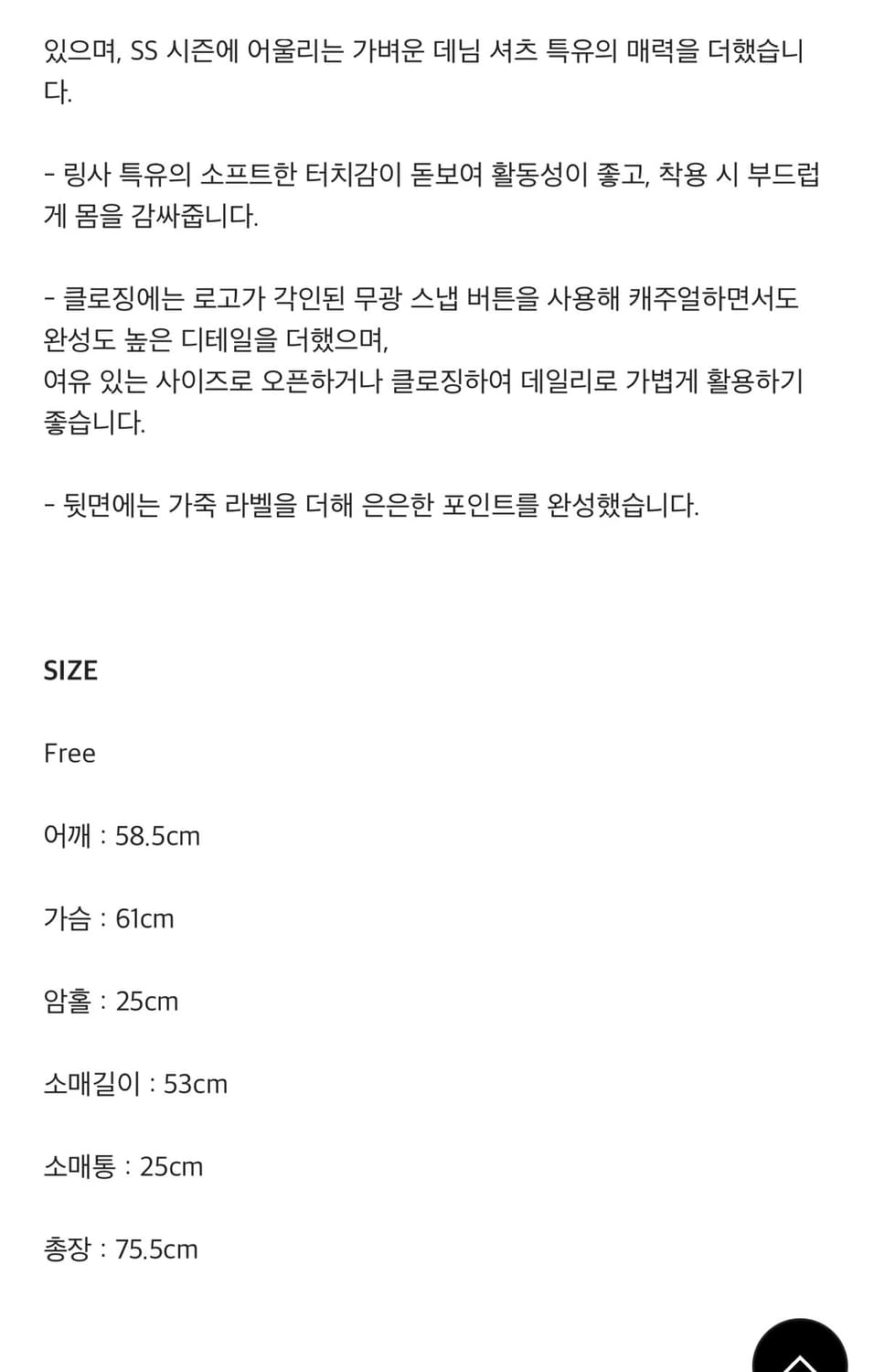 유라고 데님 셔츠 ( 새거) 상품이미지6