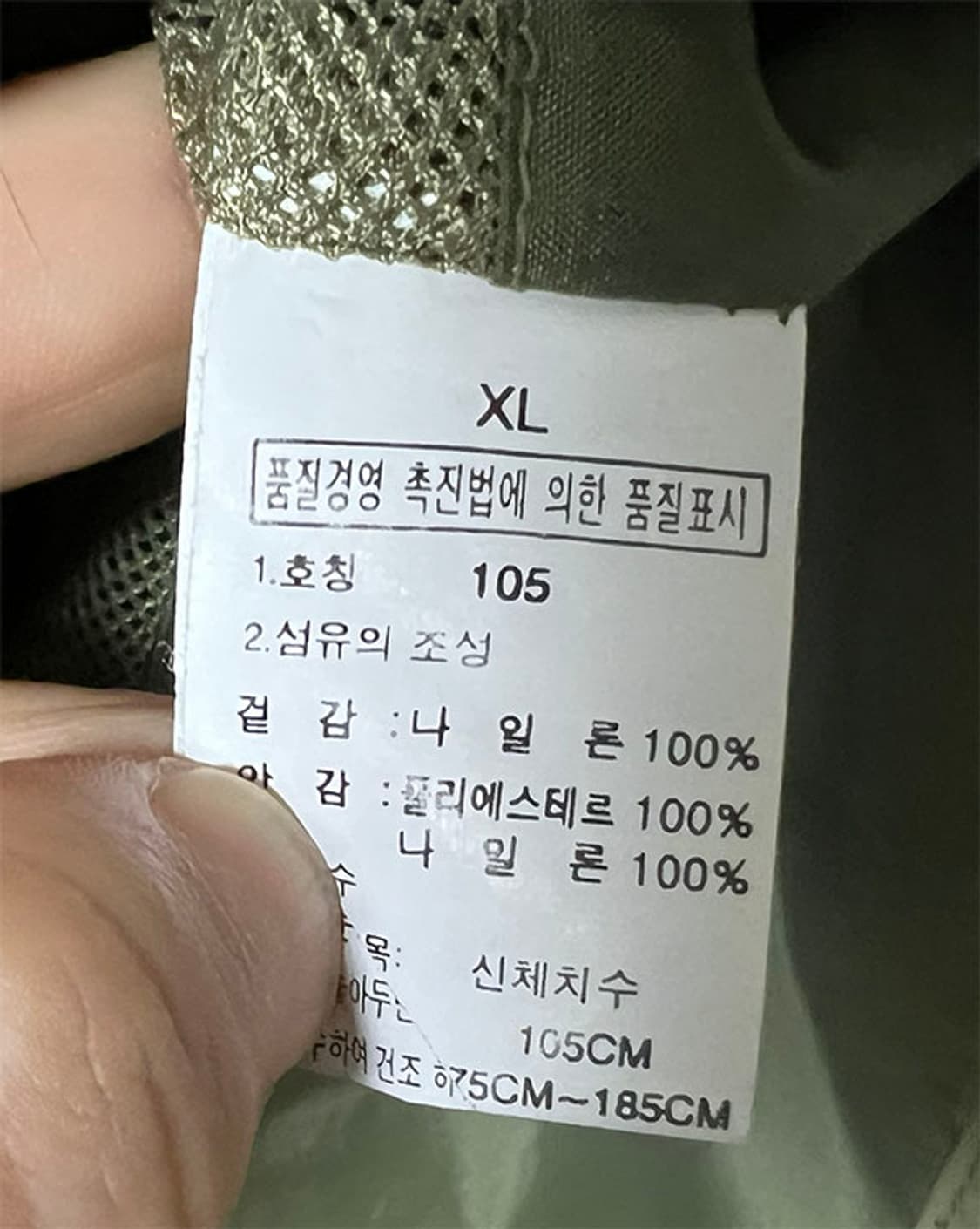 노스페이스 남자 등산조끼 춘추 레저 XL 105 상품이미지5