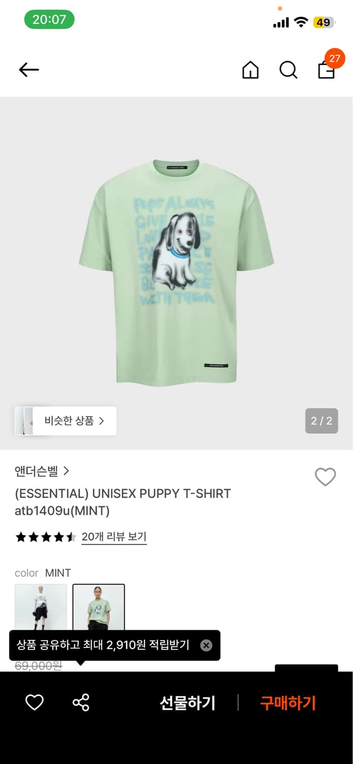 (새상품)앤더스벨 반팔티 상품이미지2