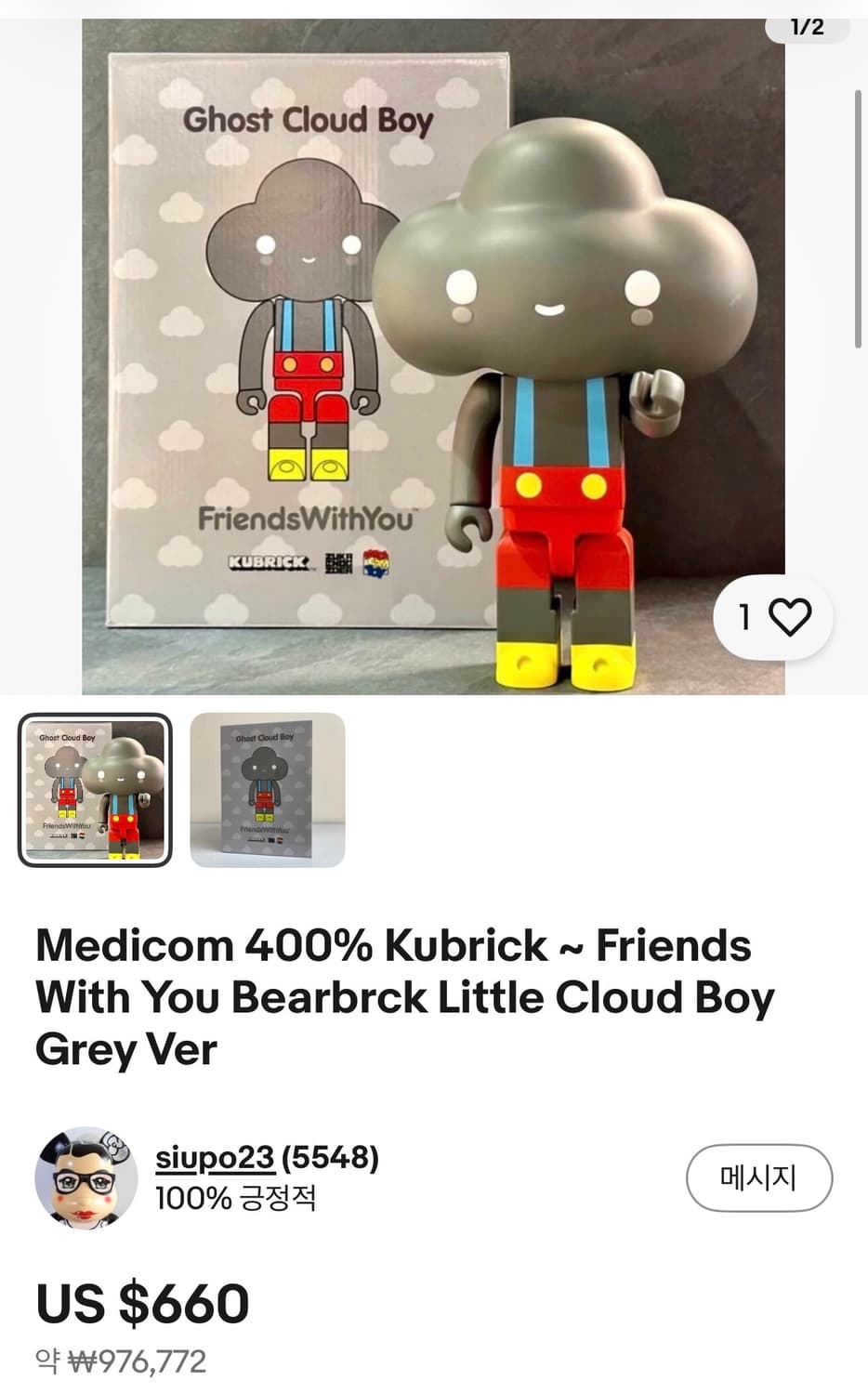 큐브릭 프렌즈위드유 리틀 클라우드 보이 그레이 상품이미지5