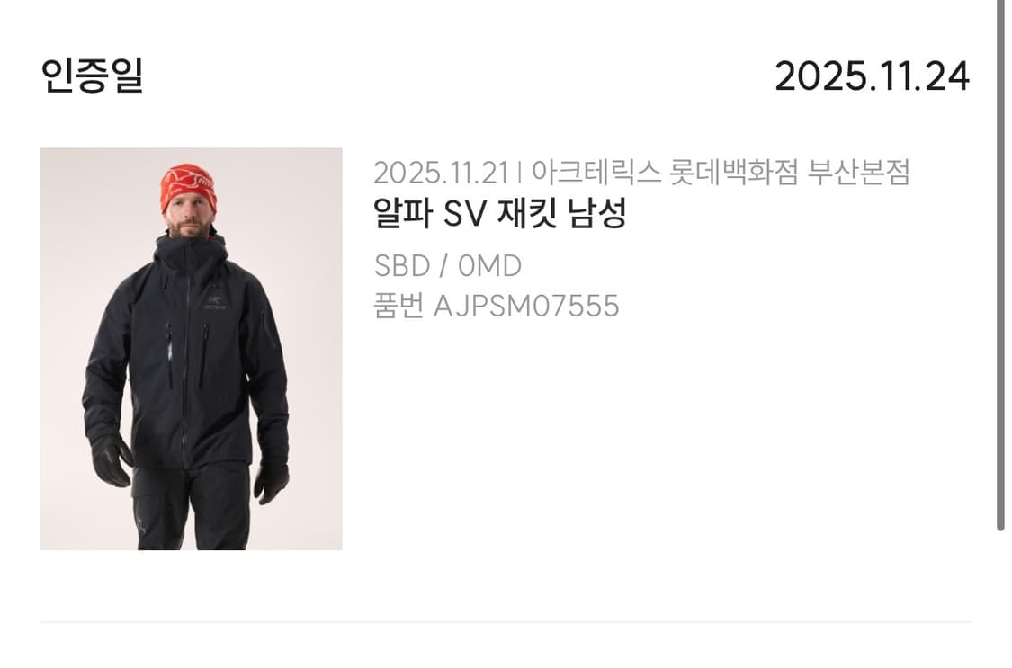 25 s/s 아크테릭스 알파 sv M사이즈 상품이미지9