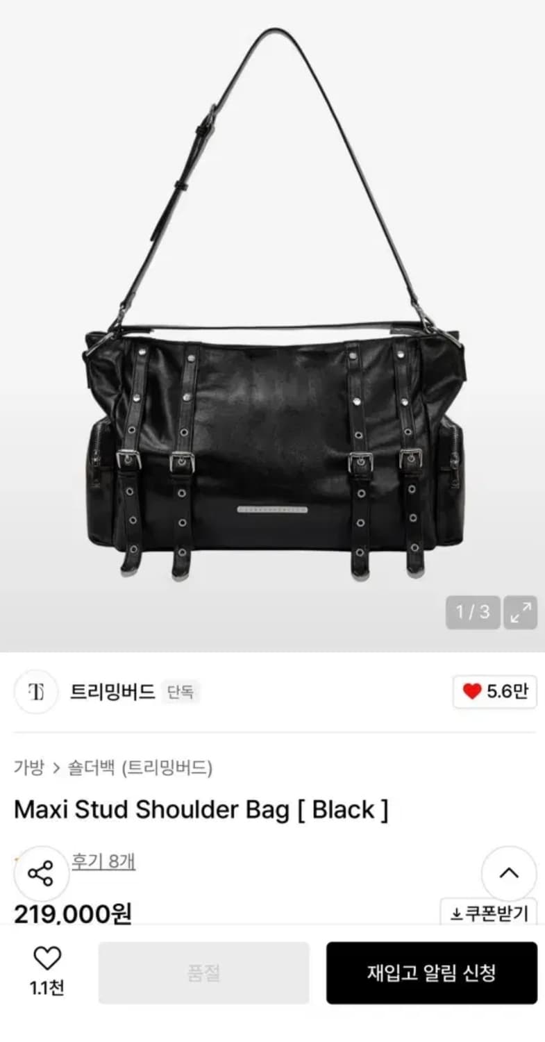 트리밍버드 숄더백 상품이미지1